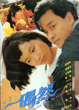 樱桃视频电影在线观看长夜将明封面