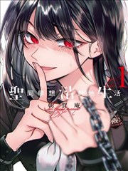樱桃视频漫画在线阅读银砂之诗封面